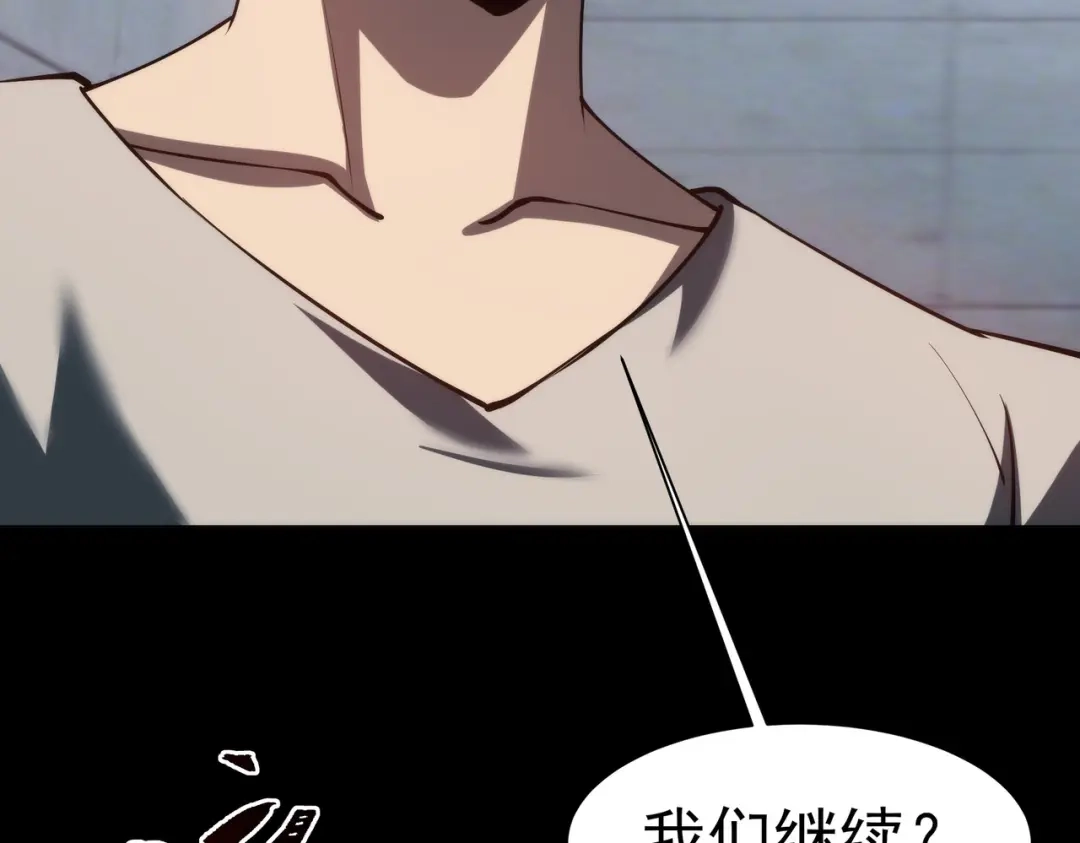 被校花分手后，我直接武道通神 第97话：变化，还差得远 第164页