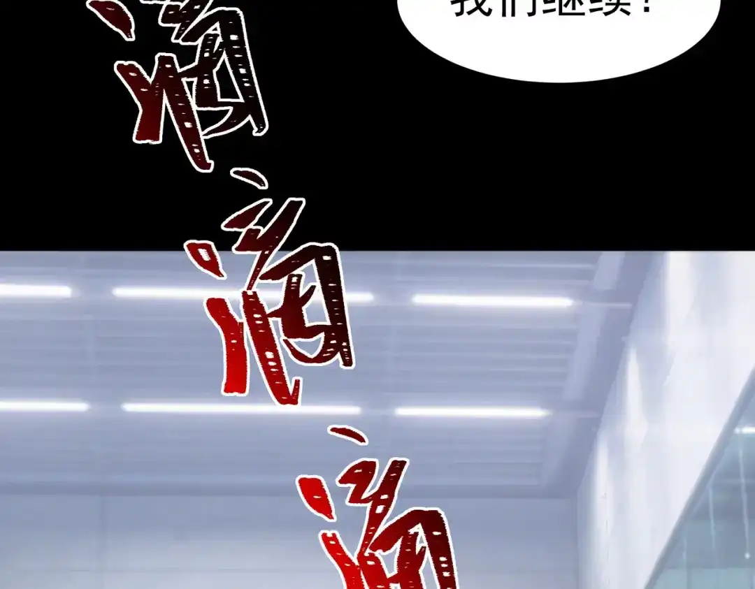 被校花分手后，我直接武道通神 第97话：变化，还差得远 第165页