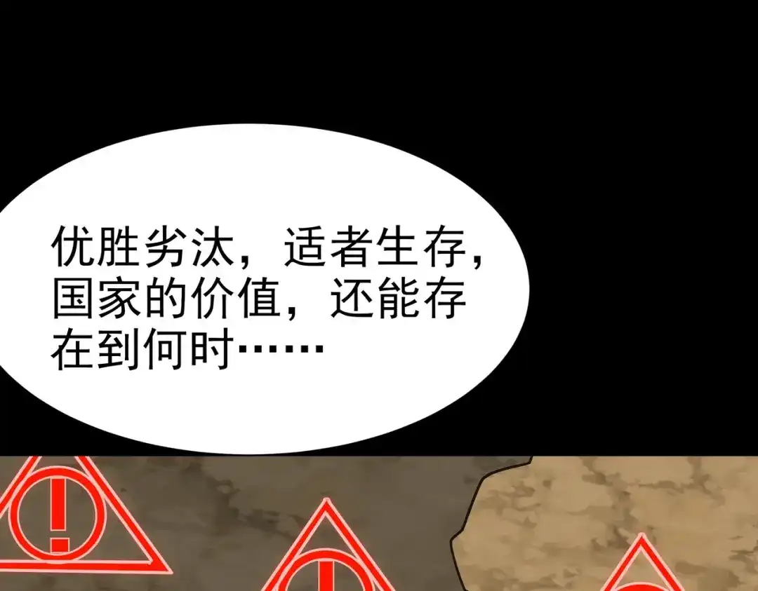 被校花分手后，我直接武道通神 第97话：变化，还差得远 第17页