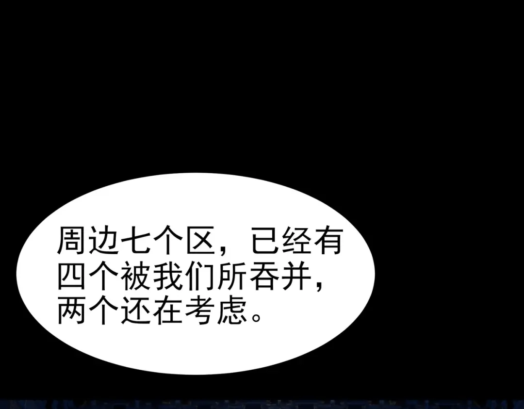 被校花分手后，我直接武道通神 第97话：变化，还差得远 第172页
