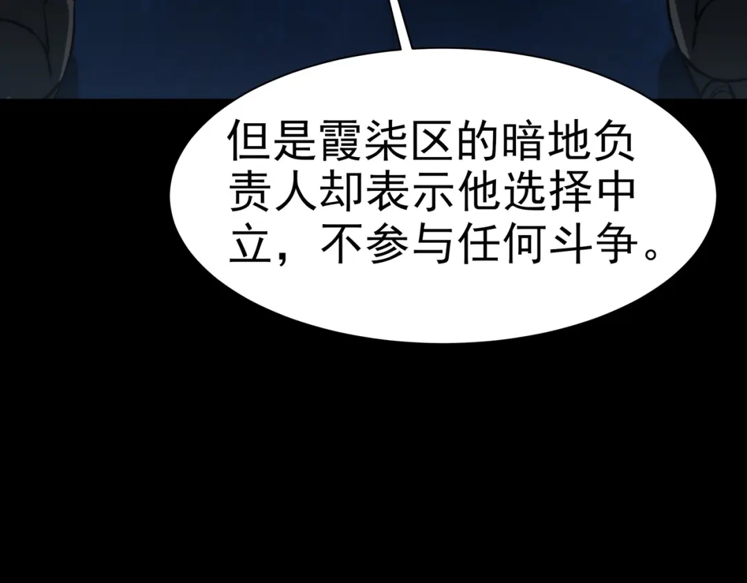 被校花分手后，我直接武道通神 第97话：变化，还差得远 第175页