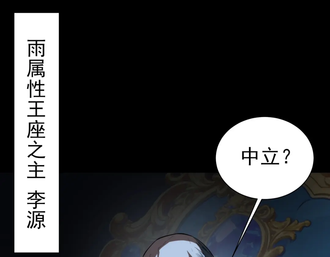 被校花分手后，我直接武道通神 第97话：变化，还差得远 第176页