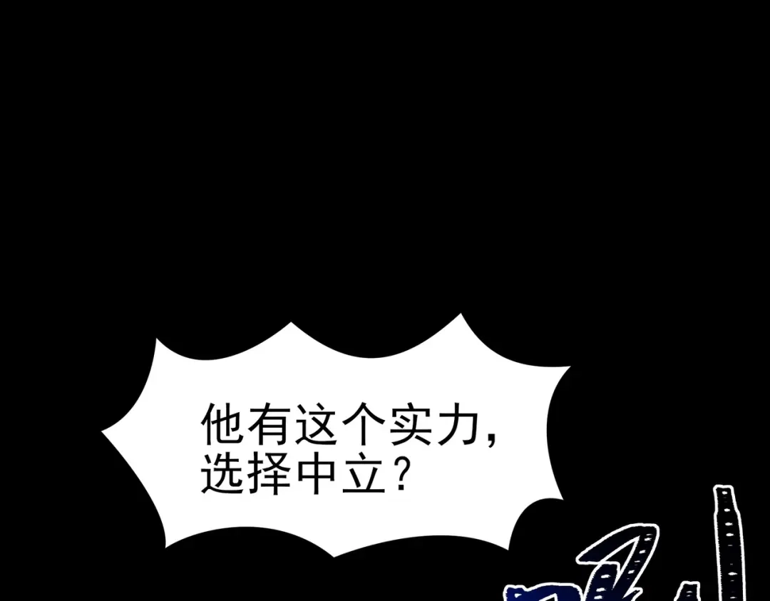 被校花分手后，我直接武道通神 第97话：变化，还差得远 第179页