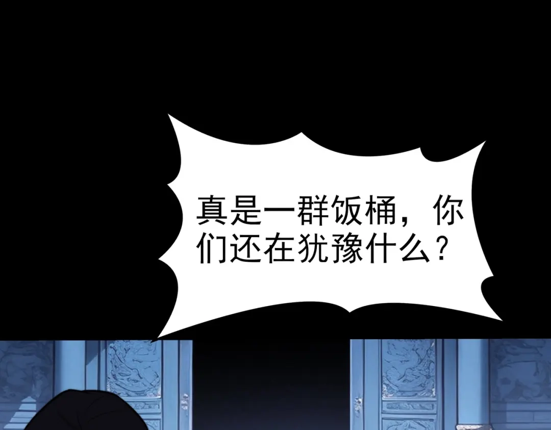 被校花分手后，我直接武道通神 第97话：变化，还差得远 第183页
