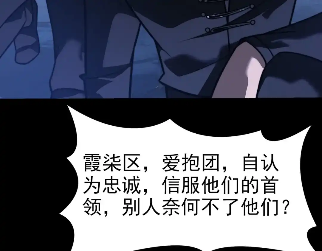 被校花分手后，我直接武道通神 第97话：变化，还差得远 第185页