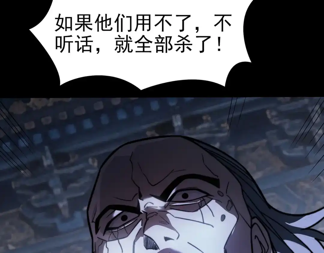 被校花分手后，我直接武道通神 第97话：变化，还差得远 第187页