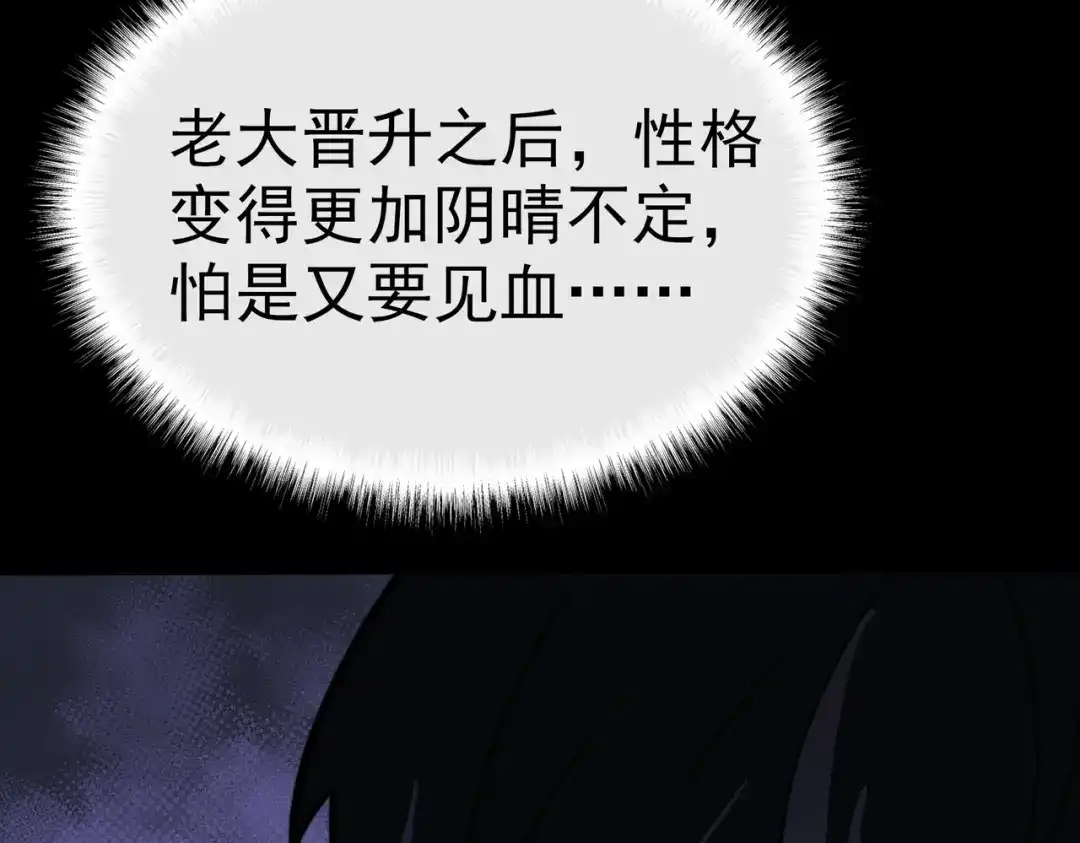 被校花分手后，我直接武道通神 第97话：变化，还差得远 第190页