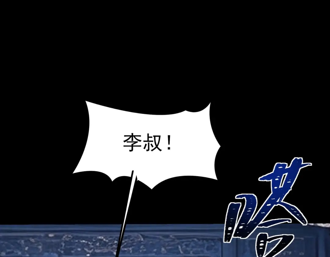 被校花分手后，我直接武道通神 第97话：变化，还差得远 第193页