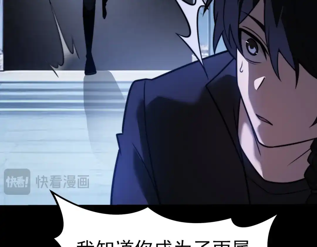 被校花分手后，我直接武道通神 第97话：变化，还差得远 第195页