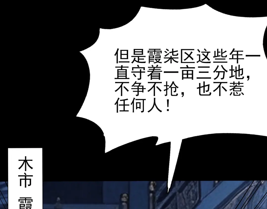 被校花分手后，我直接武道通神 第97话：变化，还差得远 第197页