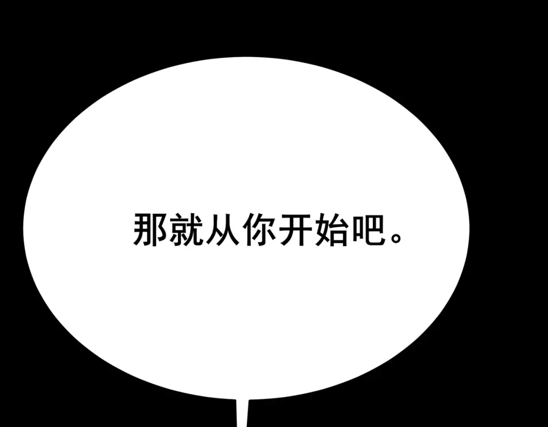 被校花分手后，我直接武道通神 第97话：变化，还差得远 第203页