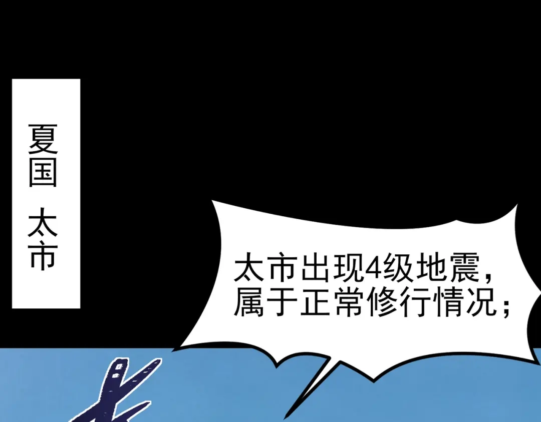 被校花分手后，我直接武道通神 第97话：变化，还差得远 第21页