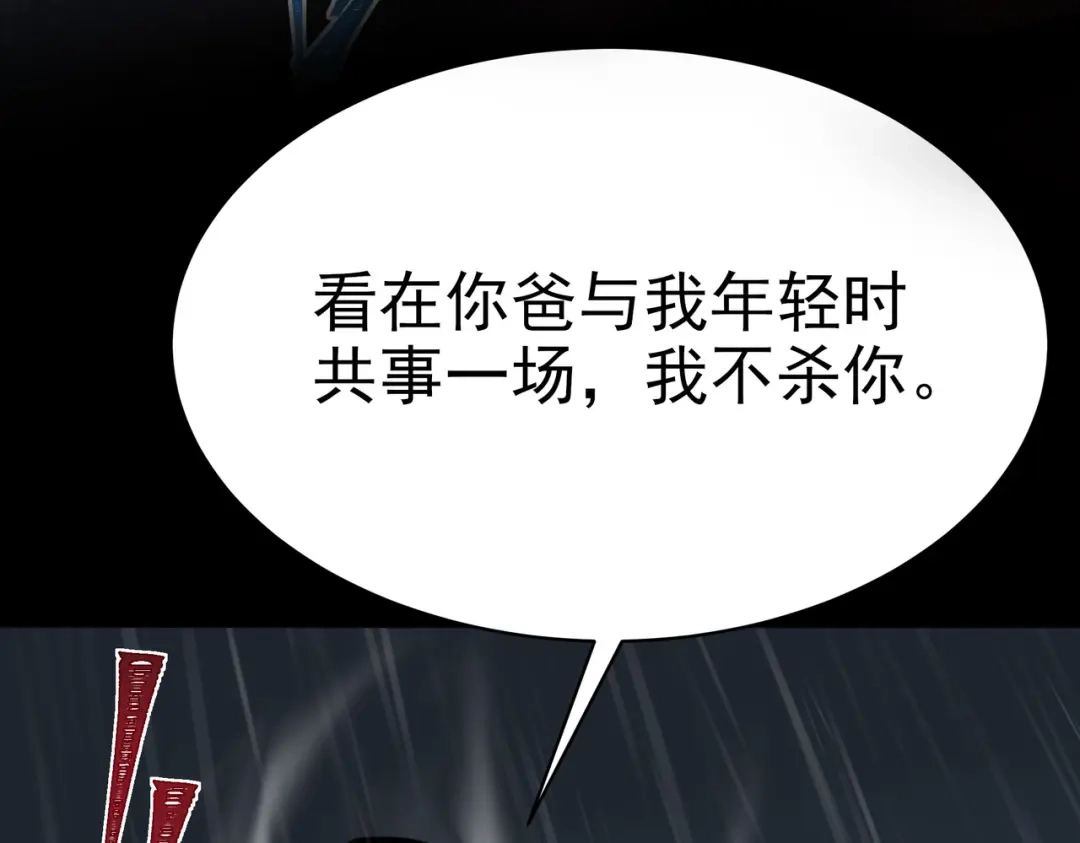 被校花分手后，我直接武道通神 第97话：变化，还差得远 第213页