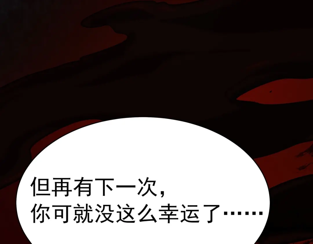 被校花分手后，我直接武道通神 第97话：变化，还差得远 第219页