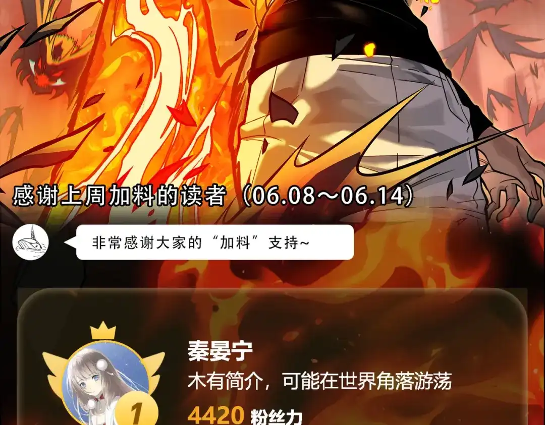 被校花分手后，我直接武道通神 第97话：变化，还差得远 第225页