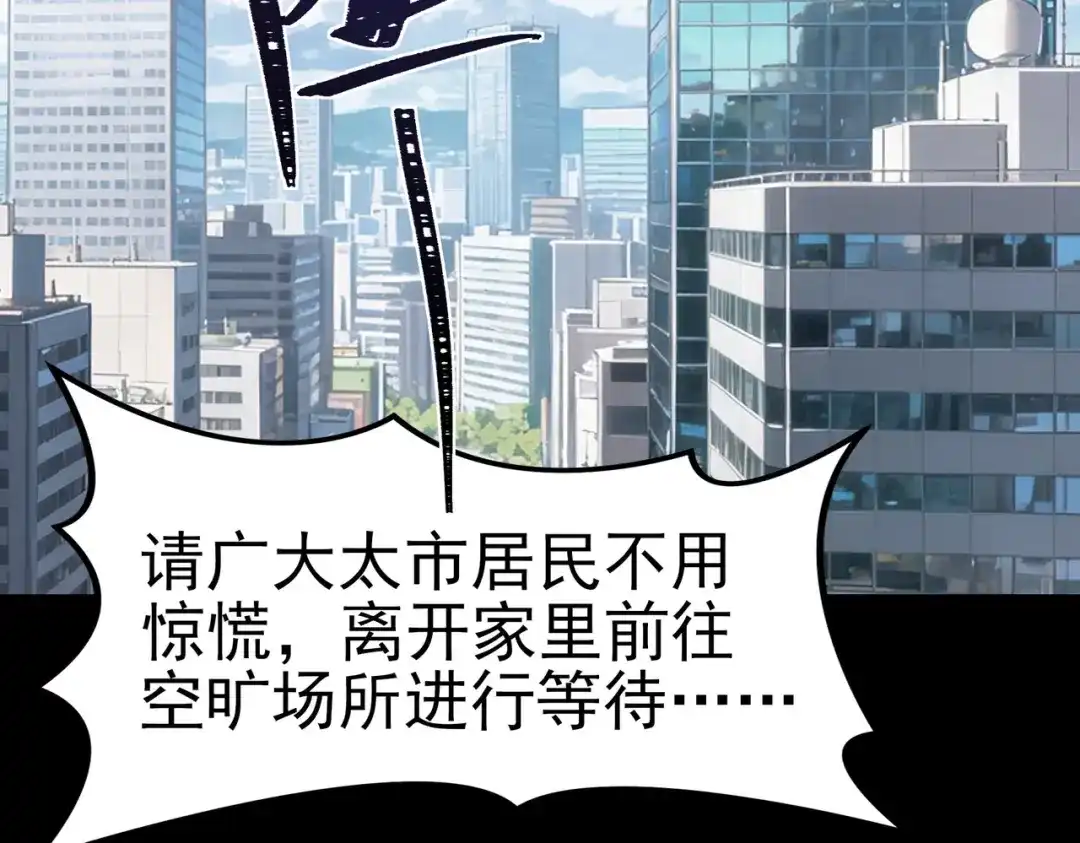被校花分手后，我直接武道通神 第97话：变化，还差得远 第23页