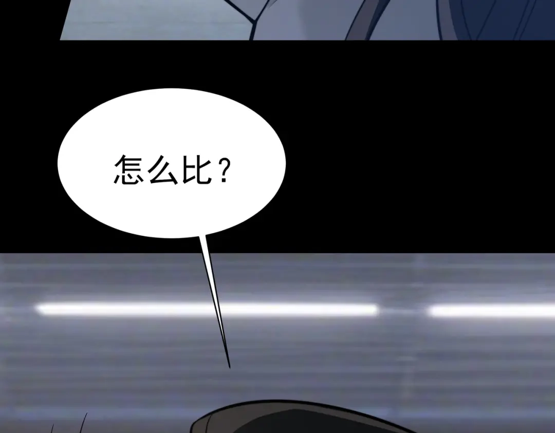 被校花分手后，我直接武道通神 第97话：变化，还差得远 第30页