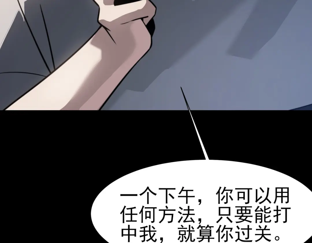 被校花分手后，我直接武道通神 第97话：变化，还差得远 第36页