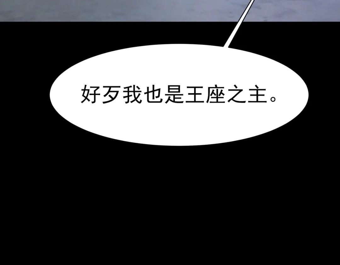 被校花分手后，我直接武道通神 第97话：变化，还差得远 第41页