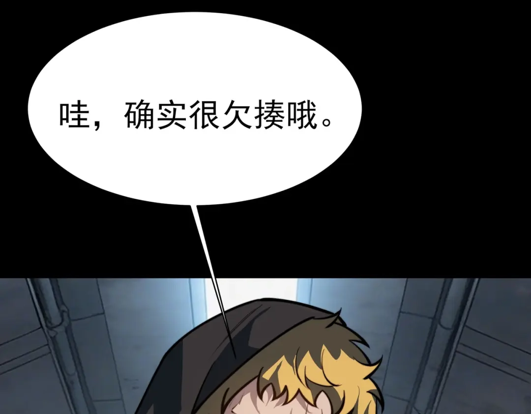 被校花分手后，我直接武道通神 第97话：变化，还差得远 第43页