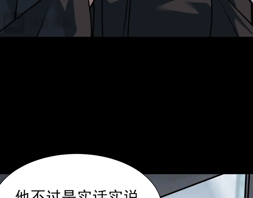 被校花分手后，我直接武道通神 第97话：变化，还差得远 第45页