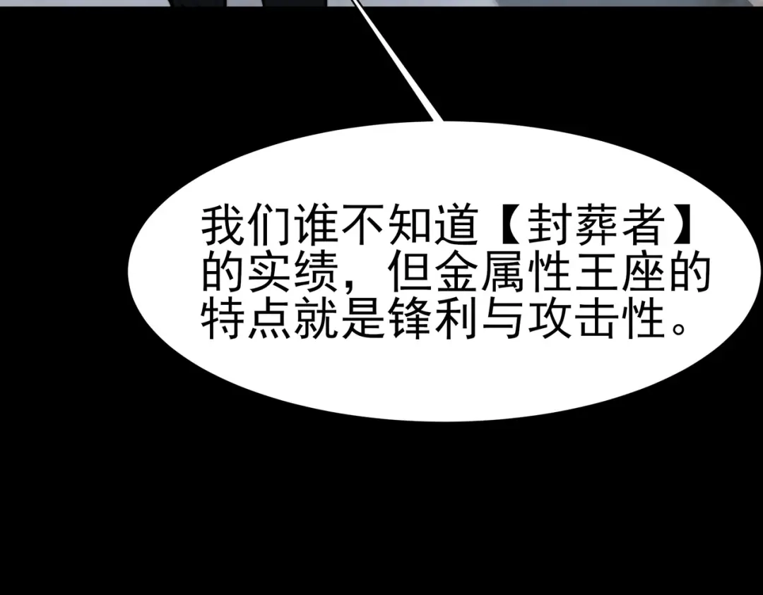被校花分手后，我直接武道通神 第97话：变化，还差得远 第48页