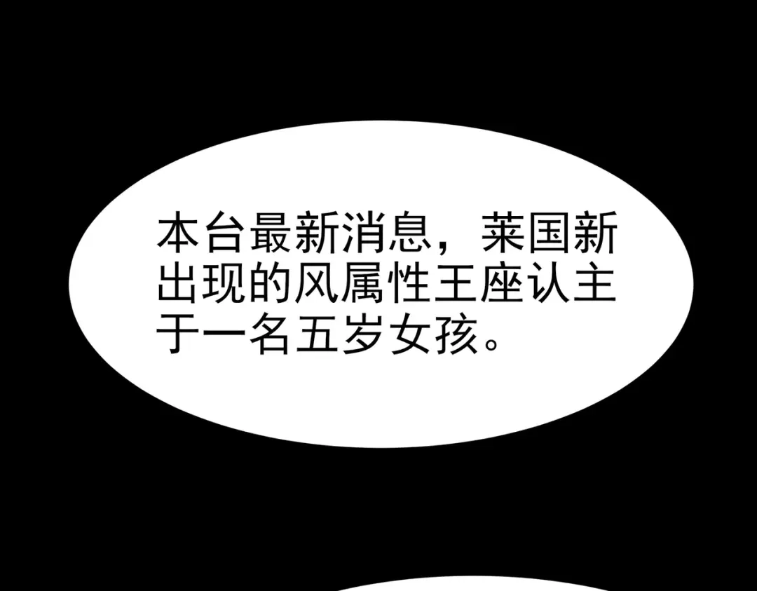 被校花分手后，我直接武道通神 第97话：变化，还差得远 第5页