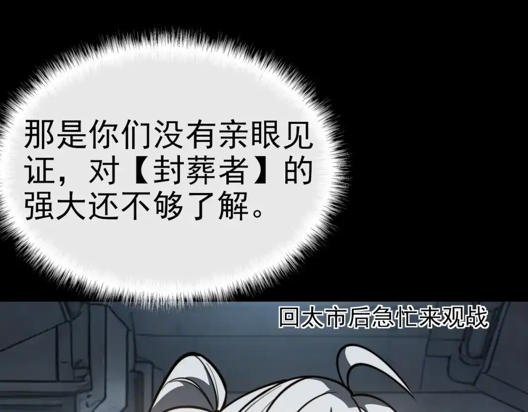 被校花分手后，我直接武道通神 第97话：变化，还差得远 第52页