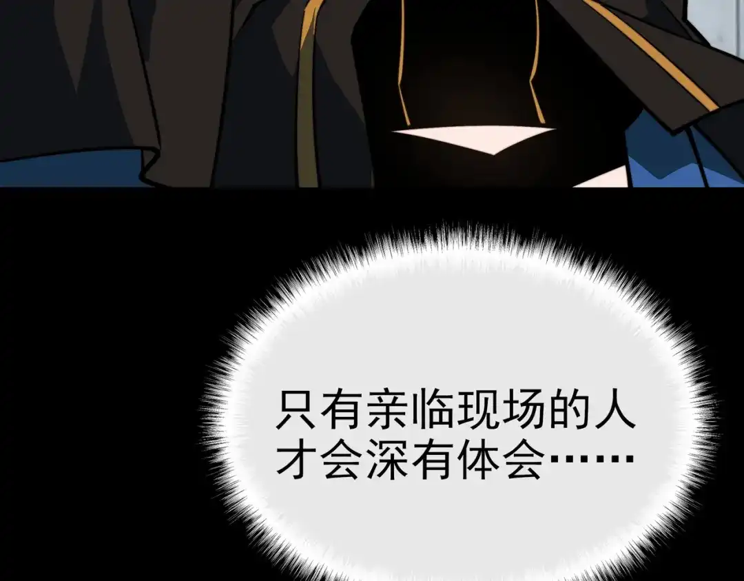 被校花分手后，我直接武道通神 第97话：变化，还差得远 第54页