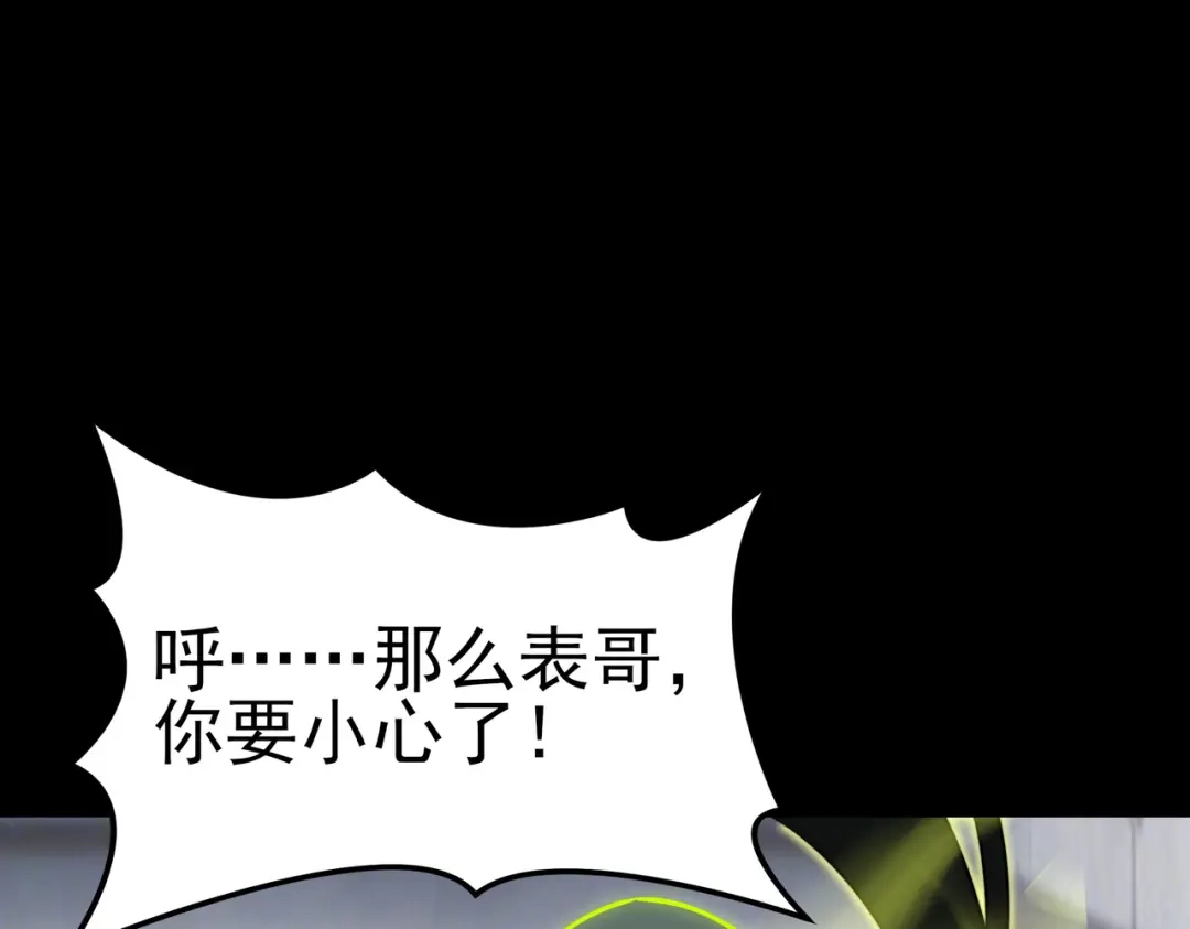 被校花分手后，我直接武道通神 第97话：变化，还差得远 第56页