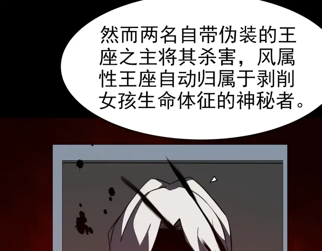 被校花分手后，我直接武道通神 第97话：变化，还差得远 第6页