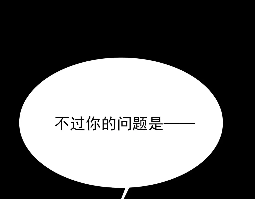 被校花分手后，我直接武道通神 第97话：变化，还差得远 第81页