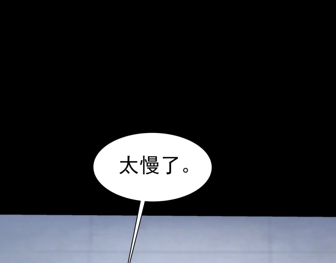 被校花分手后，我直接武道通神 第97话：变化，还差得远 第85页