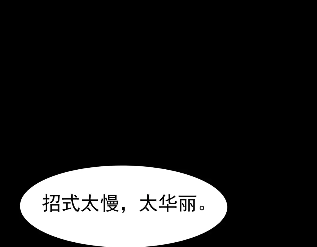 被校花分手后，我直接武道通神 第97话：变化，还差得远 第89页