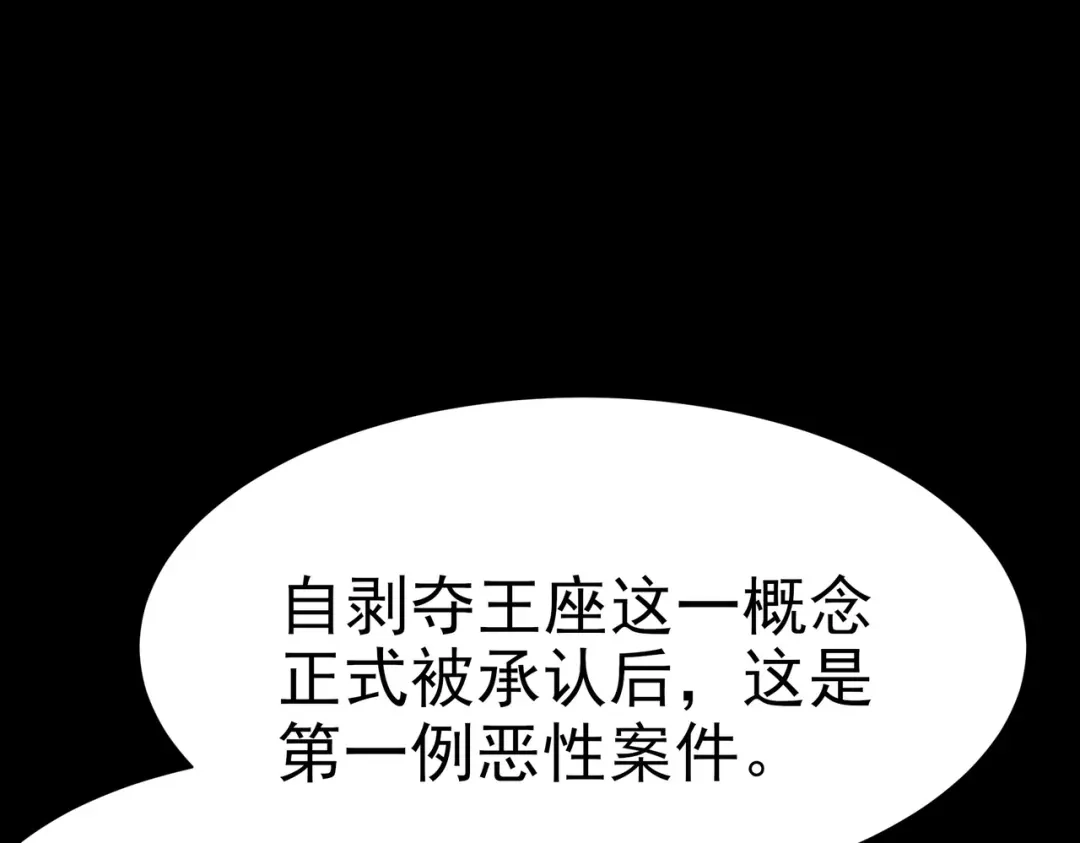 被校花分手后，我直接武道通神 第97话：变化，还差得远 第9页