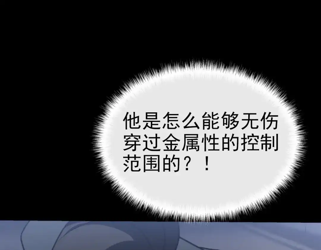 被校花分手后，我直接武道通神 第97话：变化，还差得远 第93页