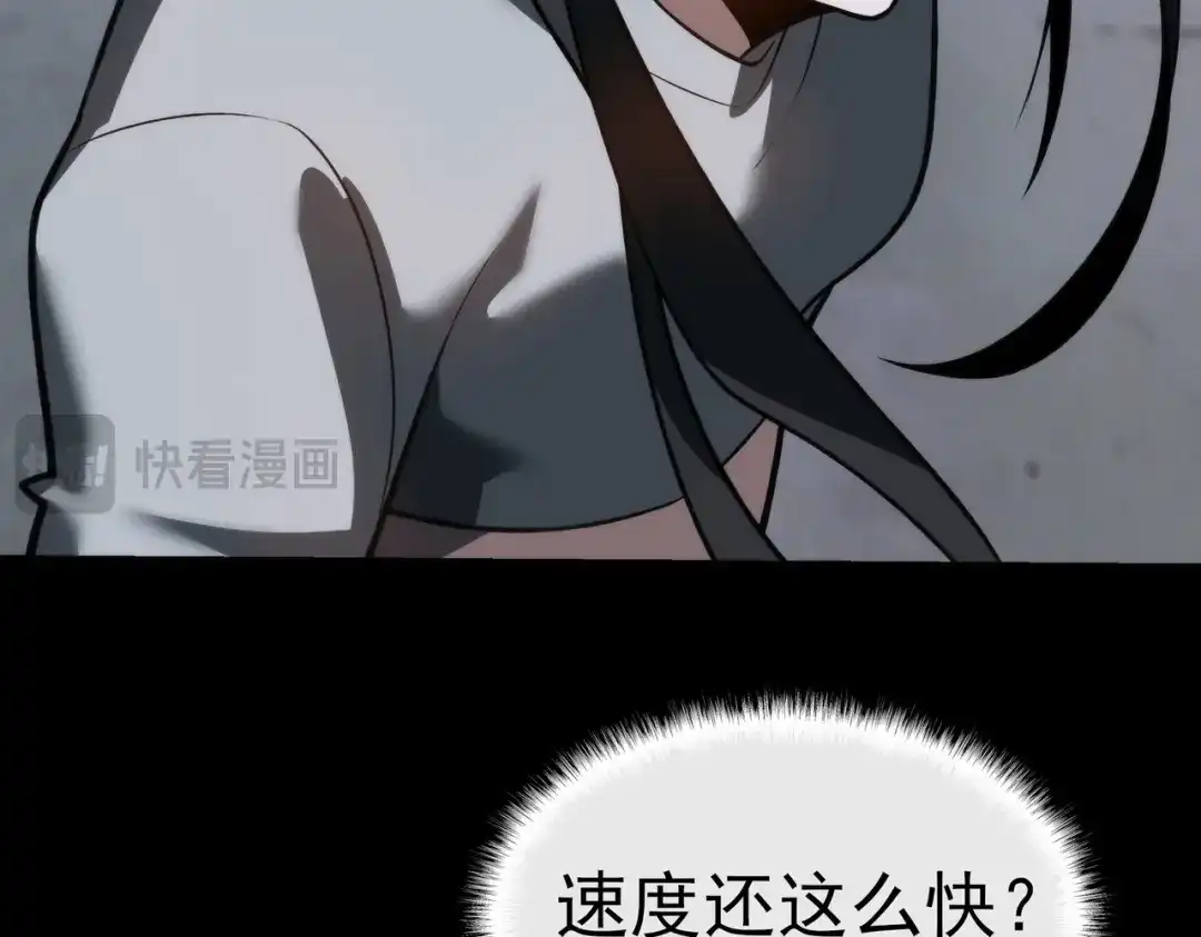被校花分手后，我直接武道通神 第97话：变化，还差得远 第95页