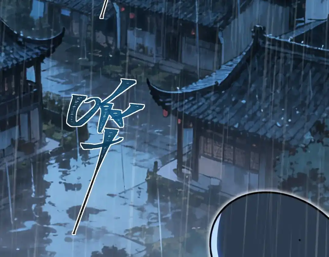 被校花分手后，我直接武道通神 第98话：雨中，隔岸观火 第107页