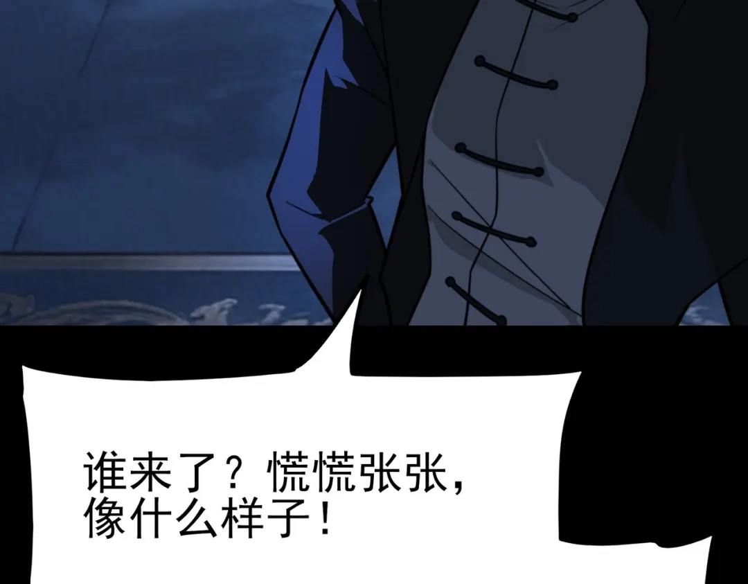 被校花分手后，我直接武道通神 第98话：雨中，隔岸观火 第11页