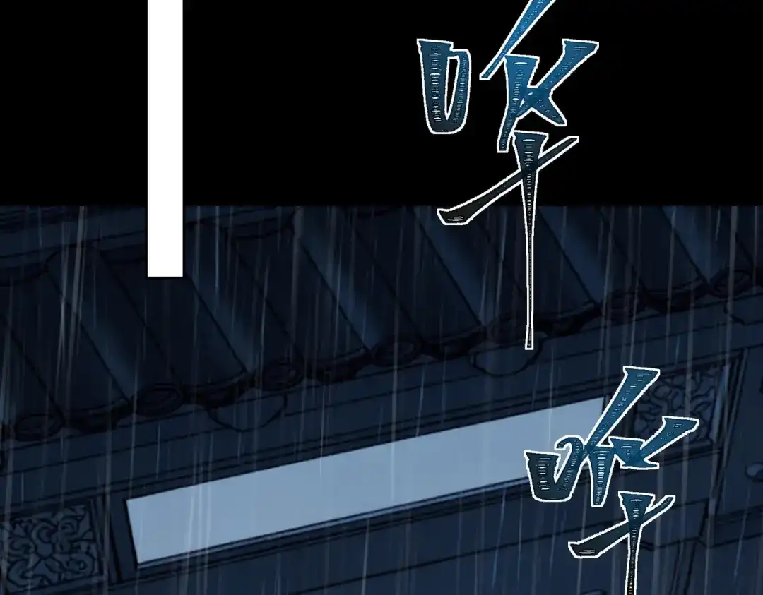 被校花分手后，我直接武道通神 第98话：雨中，隔岸观火 第116页