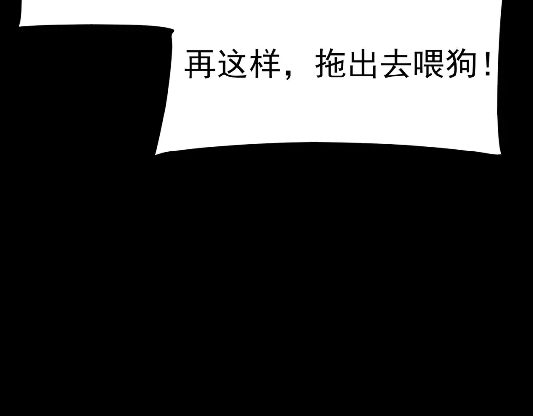 被校花分手后，我直接武道通神 第98话：雨中，隔岸观火 第12页