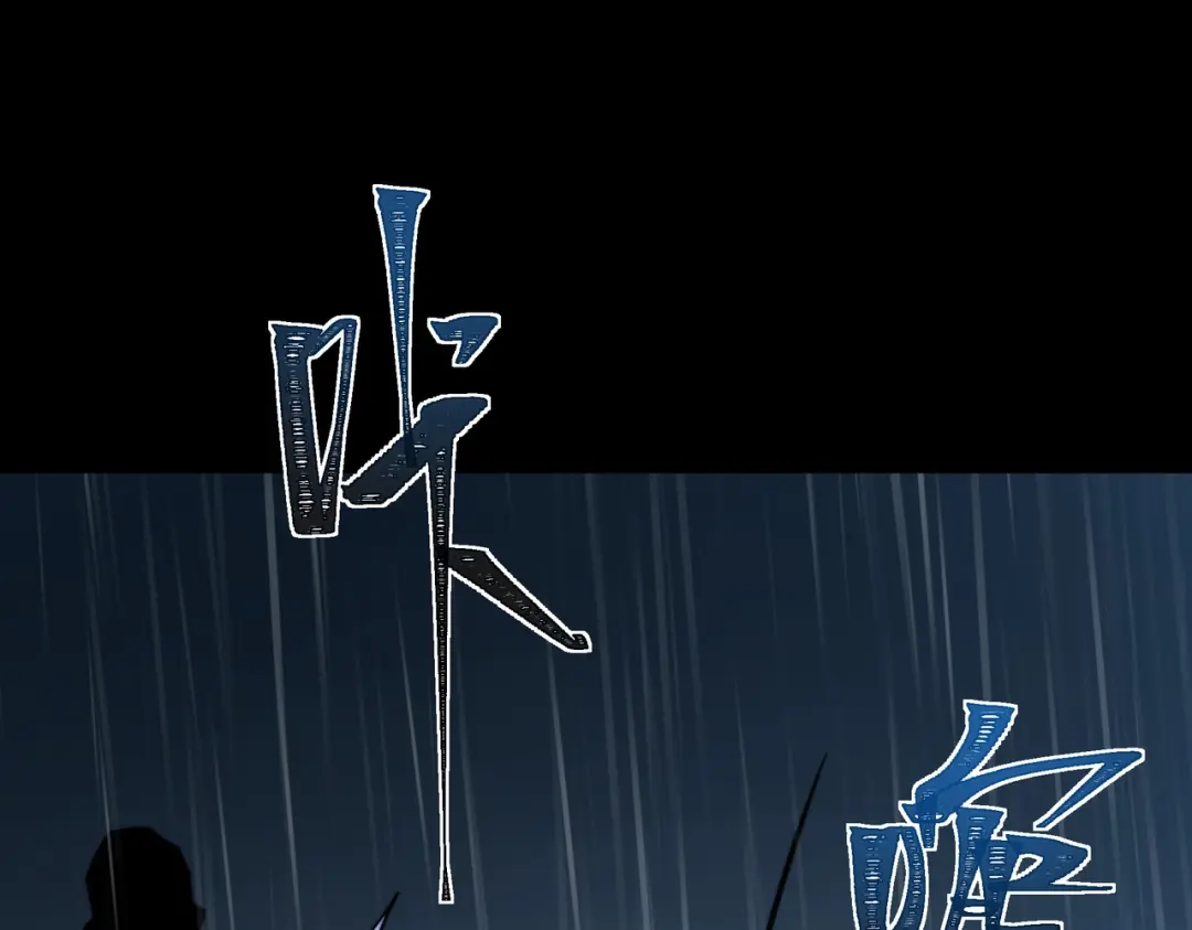 被校花分手后，我直接武道通神 第98话：雨中，隔岸观火 第125页