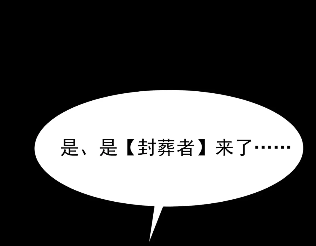 被校花分手后，我直接武道通神 第98话：雨中，隔岸观火 第13页