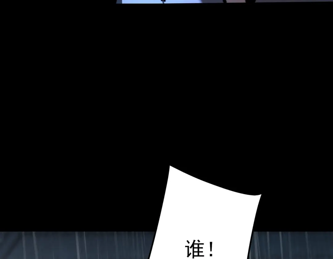 被校花分手后，我直接武道通神 第98话：雨中，隔岸观火 第131页