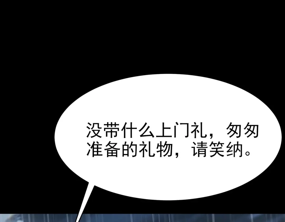 被校花分手后，我直接武道通神 第98话：雨中，隔岸观火 第138页