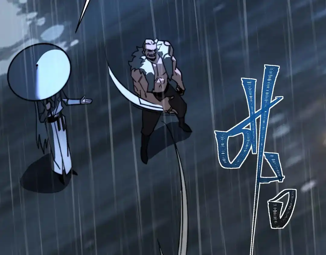 被校花分手后，我直接武道通神 第98话：雨中，隔岸观火 第139页