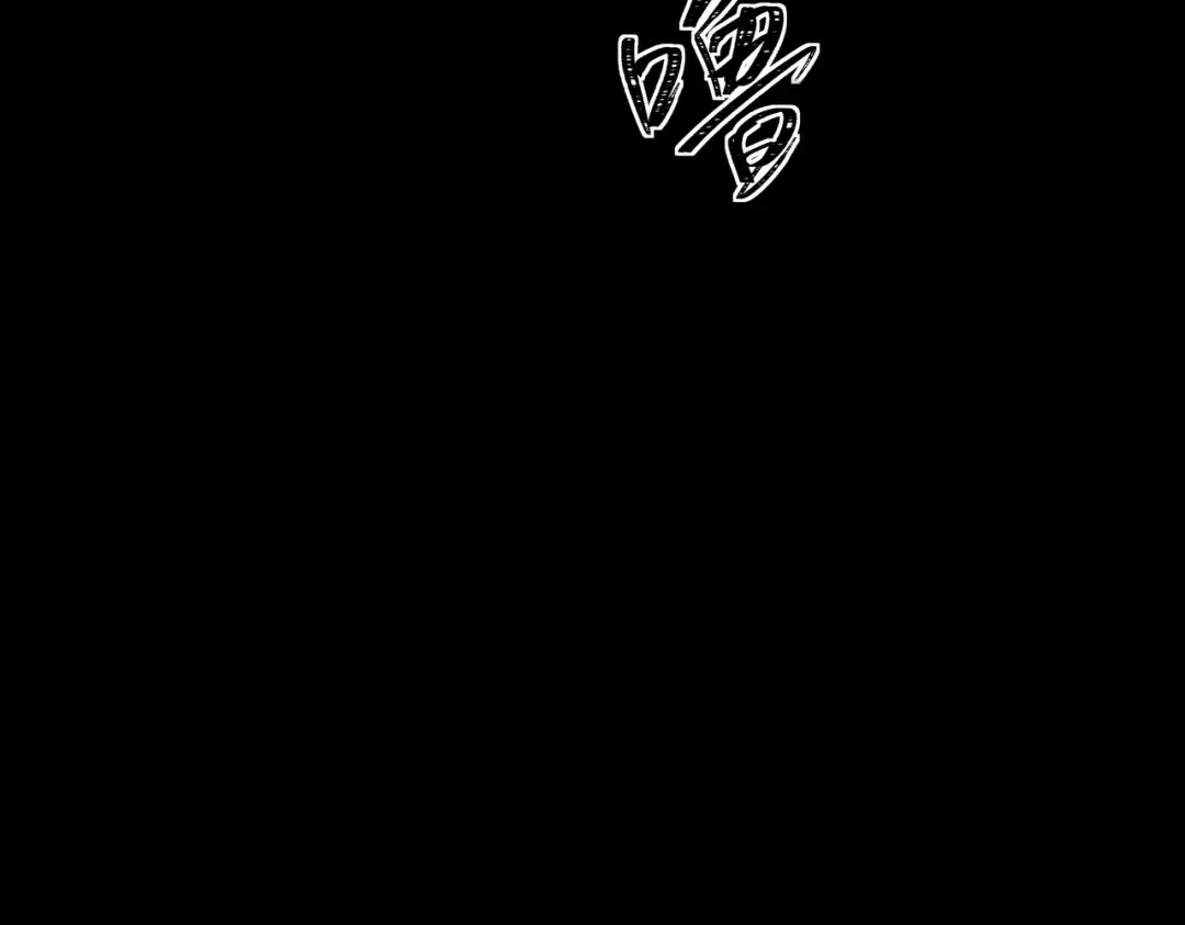 被校花分手后，我直接武道通神 第98话：雨中，隔岸观火 第146页
