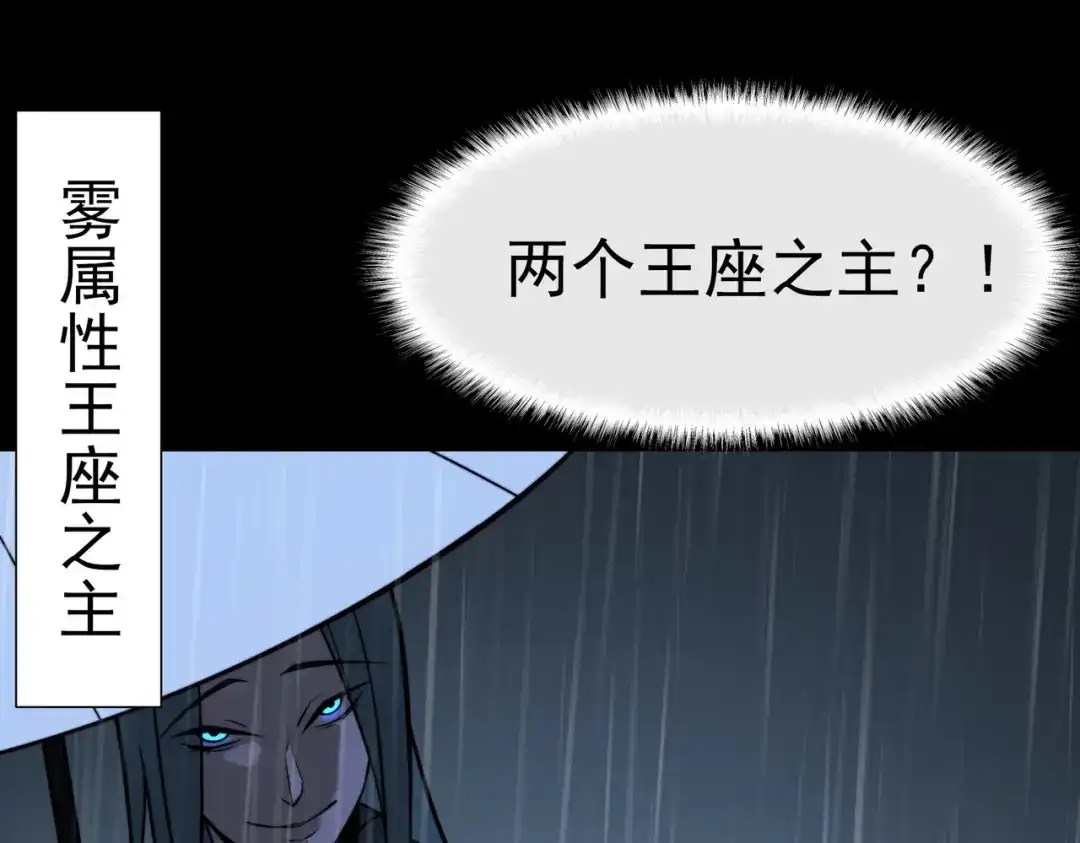 被校花分手后，我直接武道通神 第98话：雨中，隔岸观火 第147页