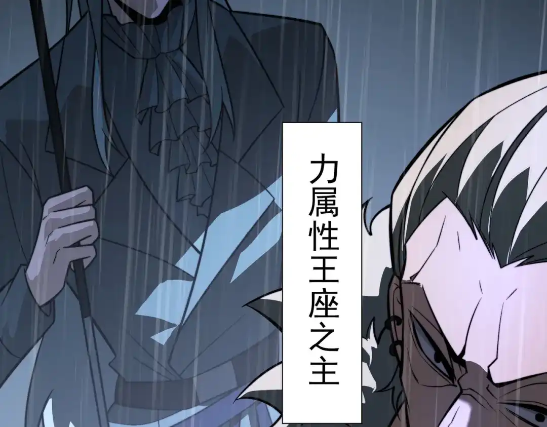 被校花分手后，我直接武道通神 第98话：雨中，隔岸观火 第148页