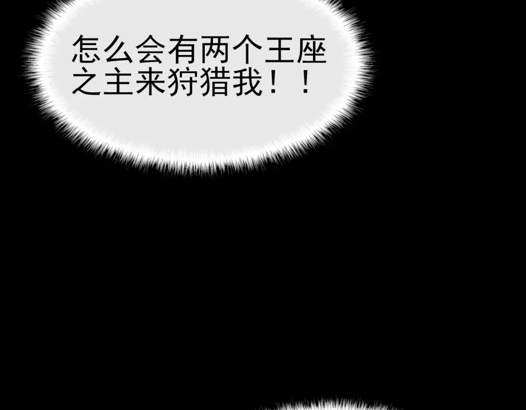 被校花分手后，我直接武道通神 第98话：雨中，隔岸观火 第150页